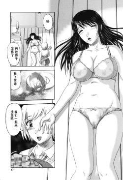 Page 3 of Shanson/ 香颂
