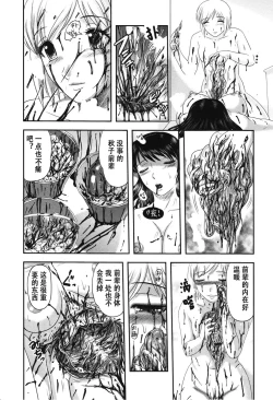 Page 7 of Shanson/ 香颂