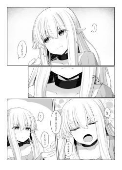 Page 14 of Elf ga Shiawase ni Naranai Hanashi Bad End Hen