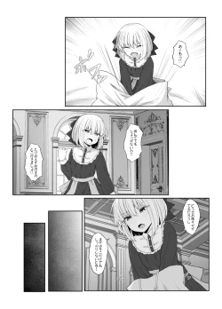 Page 22 of Elf ga Shiawase ni Naranai Hanashi Bad End Hen