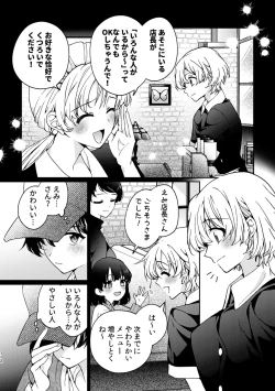 Page 112 of R18 Yuri Soushuuhen i no Arika  - where love is