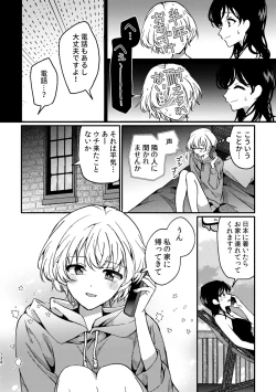 Page 134 of R18 Yuri Soushuuhen i no Arika  - where love is
