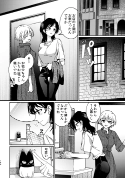 Page 144 of R18 Yuri Soushuuhen i no Arika  - where love is