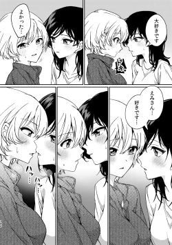 Page 146 of R18 Yuri Soushuuhen i no Arika  - where love is