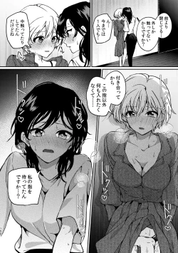 Page 150 of R18 Yuri Soushuuhen i no Arika  - where love is