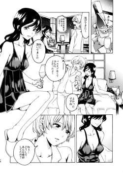 Page 16 of R18 Yuri Soushuuhen i no Arika  - where love is
