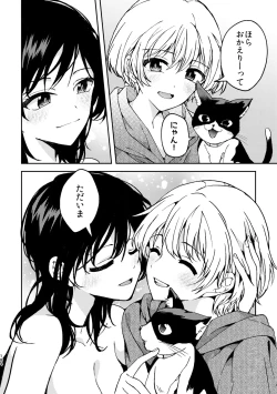Page 184 of R18 Yuri Soushuuhen i no Arika  - where love is