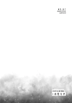 Page 216 of R18 Yuri Soushuuhen i no Arika  - where love is