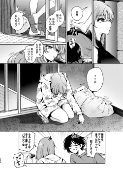 Page 254 of R18 Yuri Soushuuhen i no Arika  - where love is