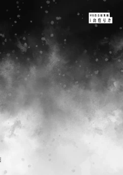 Page 256 of R18 Yuri Soushuuhen i no Arika  - where love is