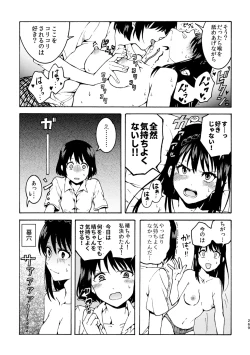 Page 269 of R18 Yuri Soushuuhen i no Arika  - where love is