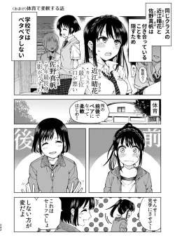 Page 292 of R18 Yuri Soushuuhen i no Arika  - where love is