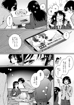 Page 302 of R18 Yuri Soushuuhen i no Arika  - where love is