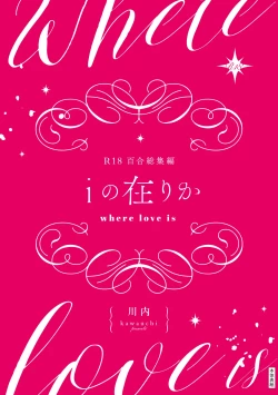 Page 323 of R18 Yuri Soushuuhen i no Arika  - where love is