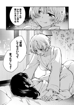 Page 63 of R18 Yuri Soushuuhen i no Arika  - where love is