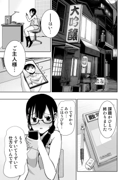 Page 100 of Iinchou ga Do M Nano o Shitteiru no wa Class de Ore Dake