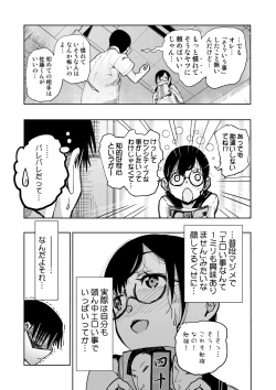 Page 10 of Iinchou ga Do M Nano o Shitteiru no wa Class de Ore Dake