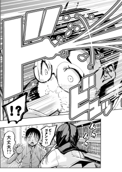 Page 21 of Iinchou ga Do M Nano o Shitteiru no wa Class de Ore Dake