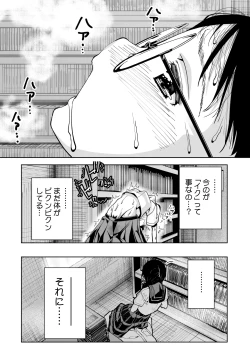 Page 40 of Iinchou ga Do M Nano o Shitteiru no wa Class de Ore Dake
