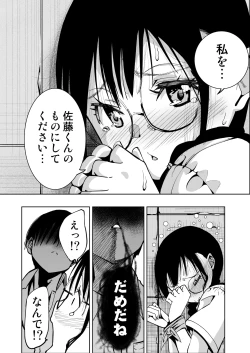 Page 54 of Iinchou ga Do M Nano o Shitteiru no wa Class de Ore Dake