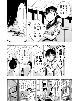 Page 5 of Iinchou ga Do M Nano o Shitteiru no wa Class de Ore Dake