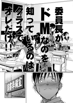 Page 68 of Iinchou ga Do M Nano o Shitteiru no wa Class de Ore Dake