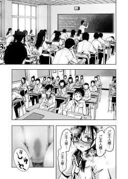 Page 77 of Iinchou ga Do M Nano o Shitteiru no wa Class de Ore Dake