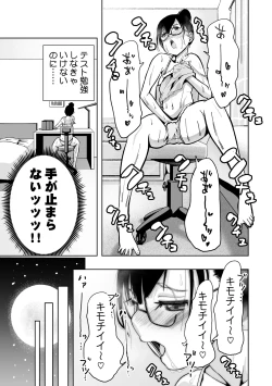 Page 83 of Iinchou ga Do M Nano o Shitteiru no wa Class de Ore Dake