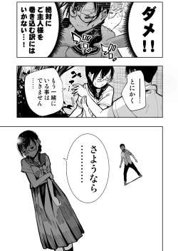 Page 89 of Iinchou ga Do M Nano o Shitteiru no wa Class de Ore Dake