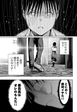 Page 90 of Iinchou ga Do M Nano o Shitteiru no wa Class de Ore Dake