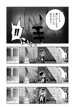 Page 93 of Iinchou ga Do M Nano o Shitteiru no wa Class de Ore Dake