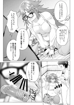 Page 10 of Shota Master o Ganesha-san ni Ichinichi Azukete Mimashita.