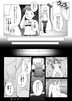 Page 18 of Shota Master o Ganesha-san ni Ichinichi Azukete Mimashita.