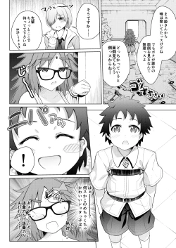 Page 3 of Shota Master o Ganesha-san ni Ichinichi Azukete Mimashita.