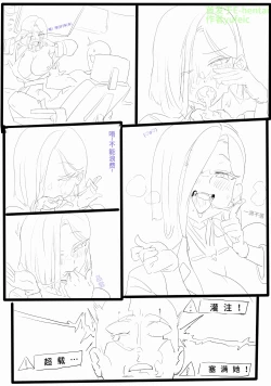 Page 7 of neko bola赛博义体医生与雇佣兵的秘闻