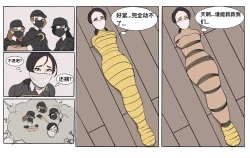 Page 15 of 遁入智瞳-母女绑架案第一部