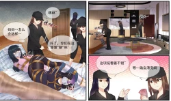 Page 12 of 遁入智瞳-母女绑架案第二部