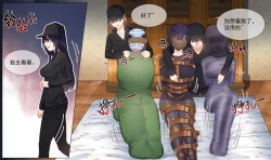 Page 16 of 遁入智瞳-母女绑架案第二部