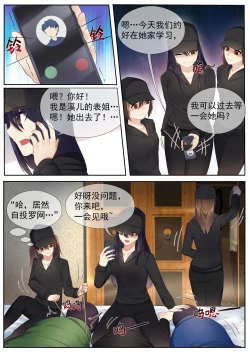 Page 17 of 遁入智瞳-母女绑架案第二部