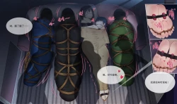 Page 31 of 遁入智瞳-母女绑架案第二部