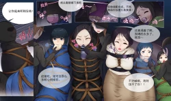 Page 32 of 遁入智瞳-母女绑架案第二部