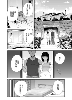 Page 21 of Joshidaisei no Kanojo ga Dousoukai de Omochikaeri Sareteita 2 | 大学生的女友在同学会后被人带走了2