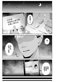 Page 2 of Joshidaisei no Kanojo ga Dousoukai de Omochikaeri Sareteita 2 | 大学生的女友在同学会后被人带走了2