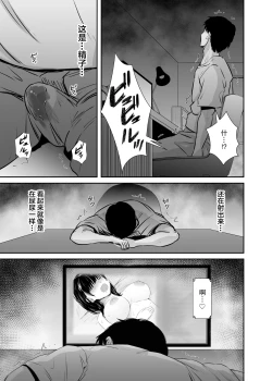 Page 36 of Joshidaisei no Kanojo ga Dousoukai de Omochikaeri Sareteita 2 | 大学生的女友在同学会后被人带走了2