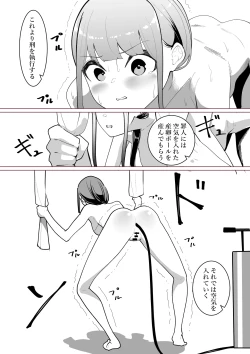 Page 31 of Shūchi Saiban