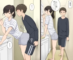 Page 2 of Namaiki Gitei o Kyoiku Suru o Gishi-chan