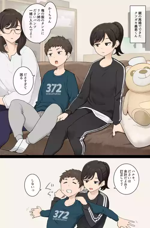 Download Namaiki Gitei o Kyoiku Suru o Gishi-chan