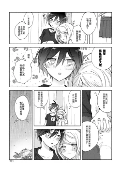 Page 12 of Amatsutsumi