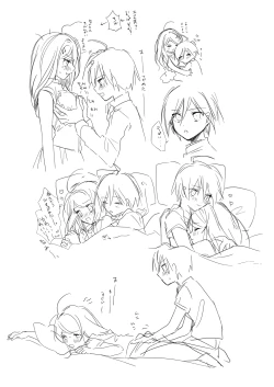 Page 16 of Amatsutsumi