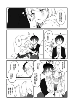 Page 17 of Amatsutsumi